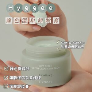 hyggee cleaning balm